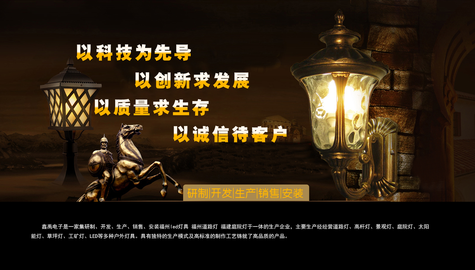 性感骚逼被草高潮福建庭院灯
